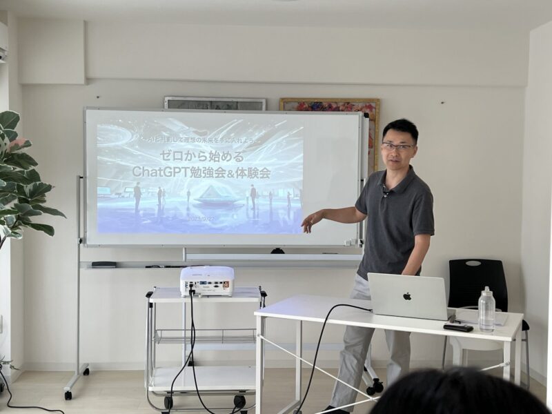 セミナーの様子：ChatGPT勉強会でのプレゼンテーション